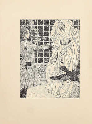 Гофман Э.Т.А. Двойники / Пер. Вячеслава Иванова; рис. А.Я. Головина. [Пг.]: Петрополис, 1922.